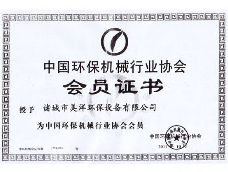 點(diǎn)擊查看詳細(xì)信息<br>標(biāo)題：環(huán)保協(xié)會會員員證書 閱讀次數(shù)：4110