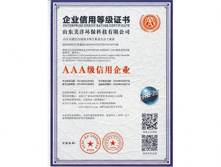 點擊查看詳細信息<br>標題：AAA級信用企業(yè) 閱讀次數：2215